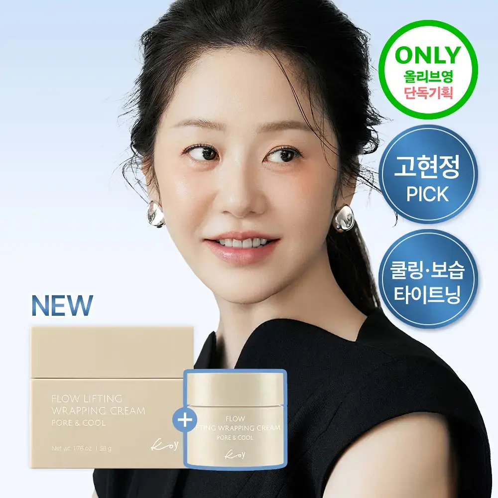 [고현정 PICK]코이 플로우 리프팅 랩핑 크림 포어앤쿨 50g 기획 (+ 미니 20g)